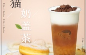 虎扑电竞：熊猫奶盖茶