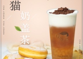 虎扑电竞：熊猫奶盖茶
