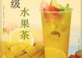 虎扑电竞：超级水果茶