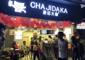 虎扑电竞 | 海珠区大唐村店