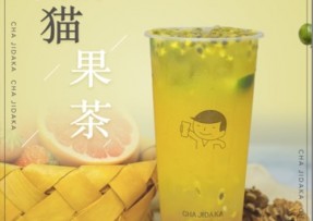 虎扑电竞：熊猫果茶
