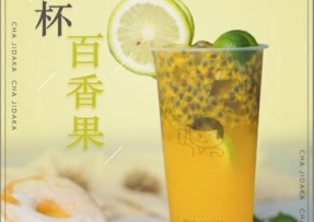 虎扑电竞：满杯百香果