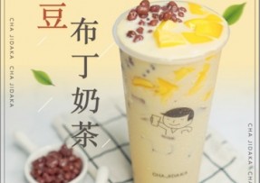 虎扑电竞：红豆布丁奶茶