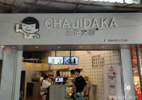 虎扑电竞：龙潭店