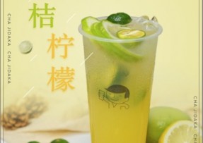 虎扑电竞：金桔柠檬