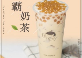 虎扑电竞：波霸奶茶