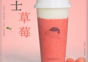 虎扑电竞：芝士草莓