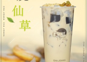 虎扑电竞：多料烧仙草
