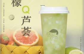 虎扑电竞：柠檬芦荟